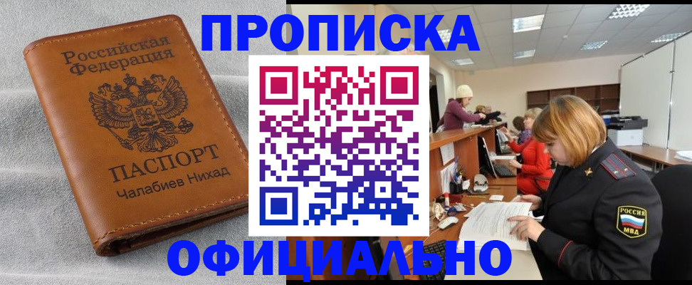временная регистрация адрес в Сергиевом Посаде