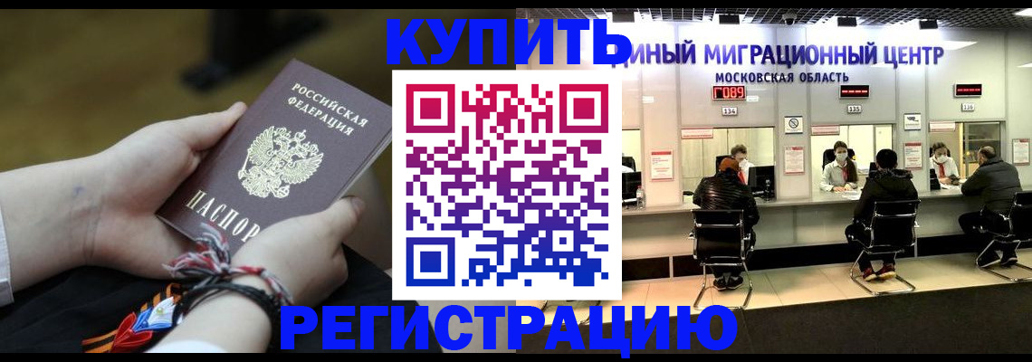 временная регистрация для школы в Сергиевом Посаде