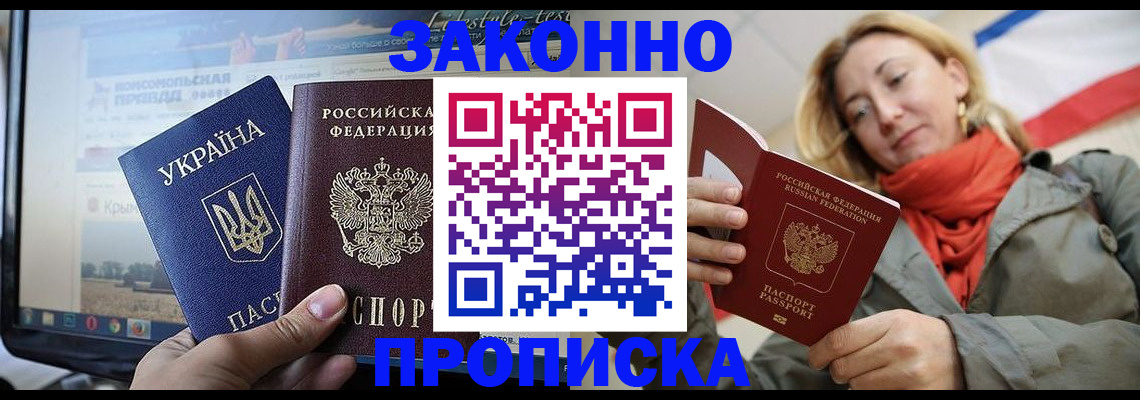 временная регистрация для всех в Сергиевом Посаде